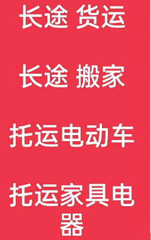 湖州到王场镇搬家公司-湖州到王场镇长途搬家公司